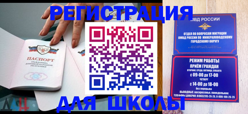регистрация для дет. сада в Ачинске