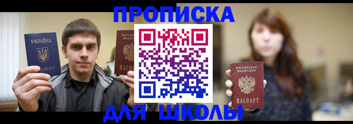 временная регистрация надежно в Ачинске