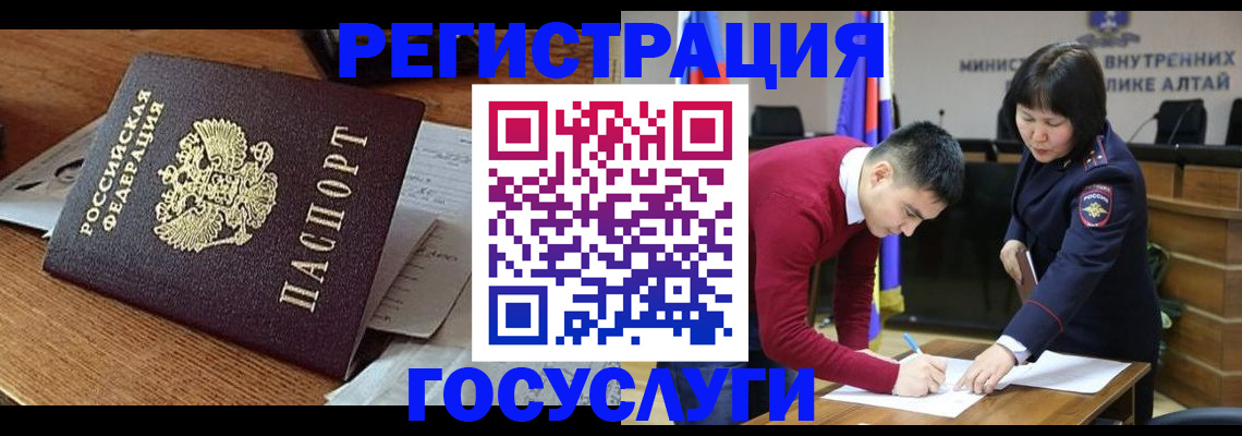 прописка в Ачинске